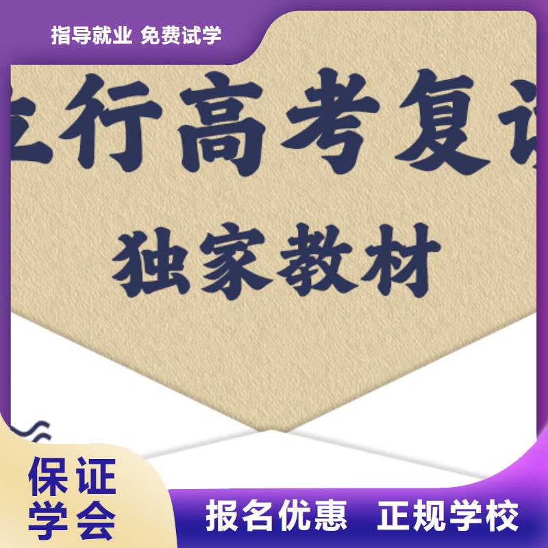 高考复读_【高三集训】正规培训