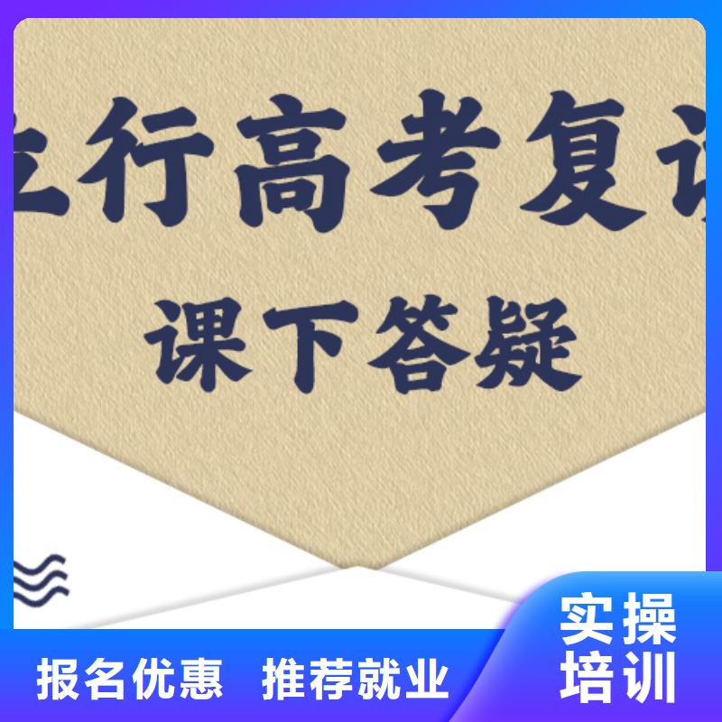 高考复读艺考复读清北班指导就业