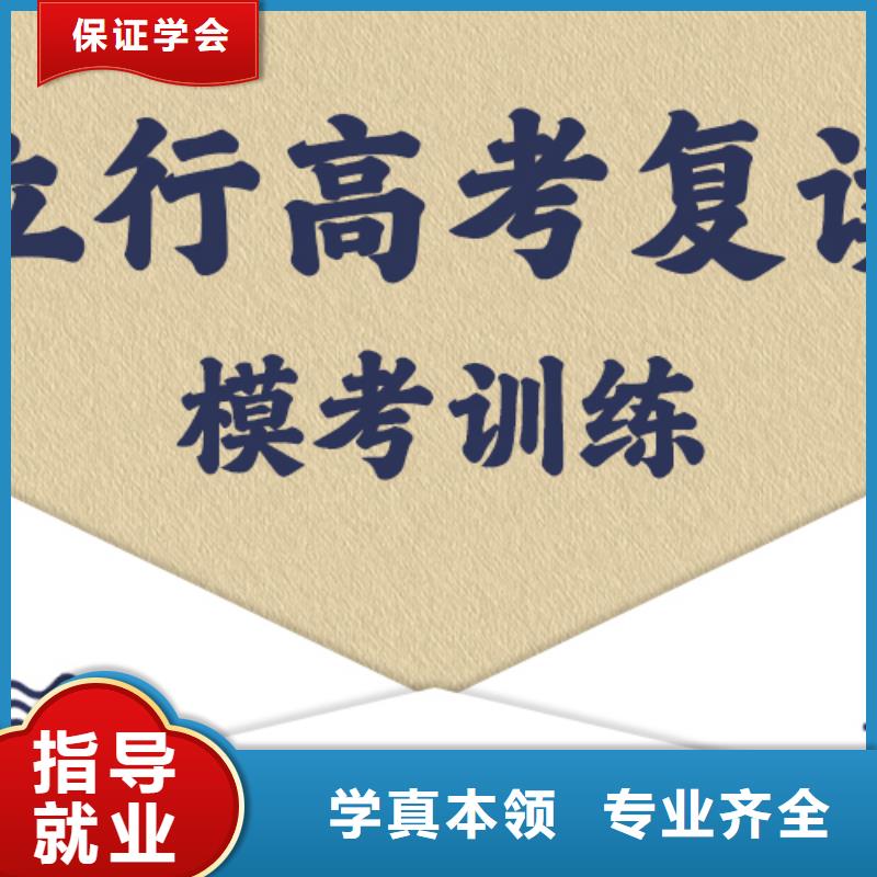高考复读高考复读周日班随到随学