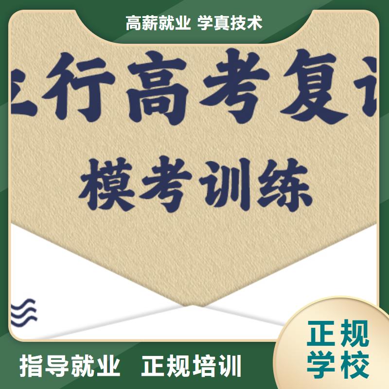 高考复读-高考全日制学校课程多样