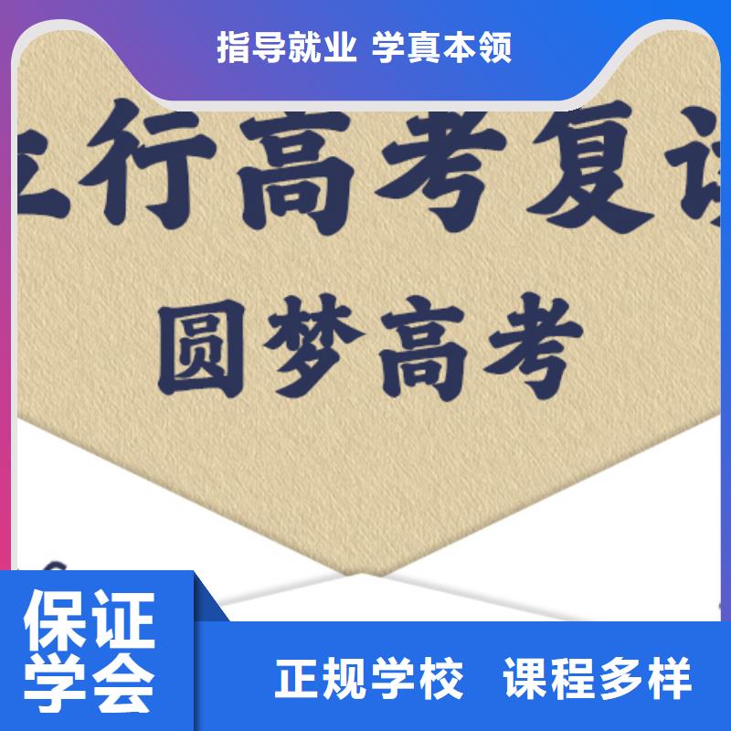 高三复读补习机构成绩快不快