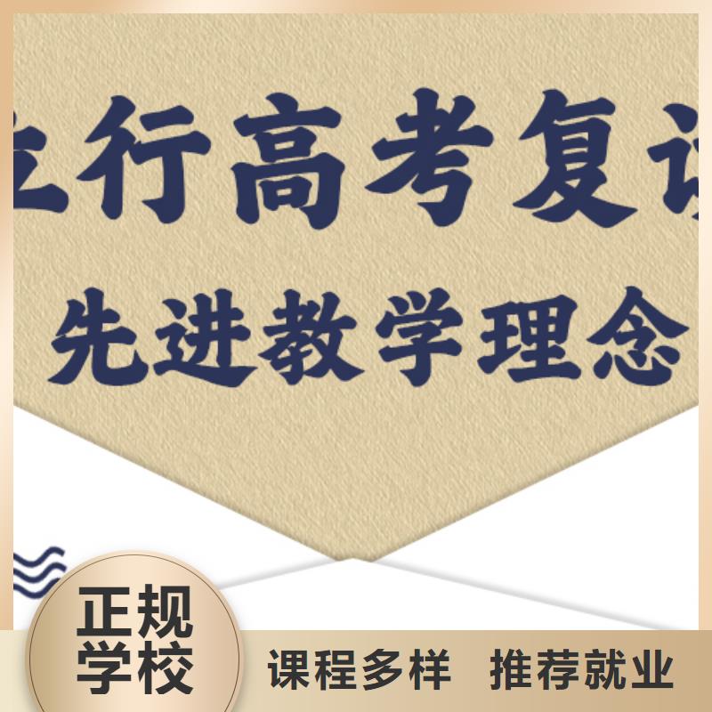 【高考复读】高考辅导机构正规学校