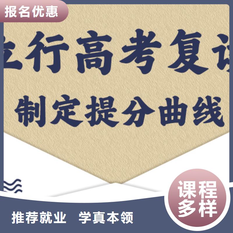 高三复读培训学校哪里学校好