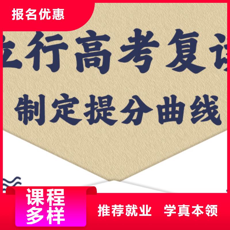 高考复读-高考全日制学校课程多样