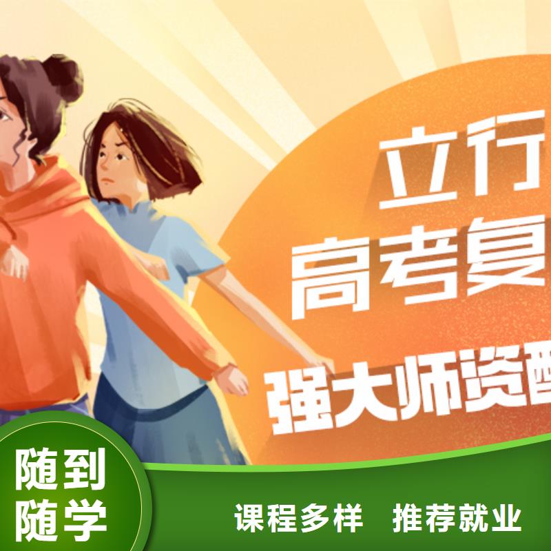 高考复读高考全日制免费试学