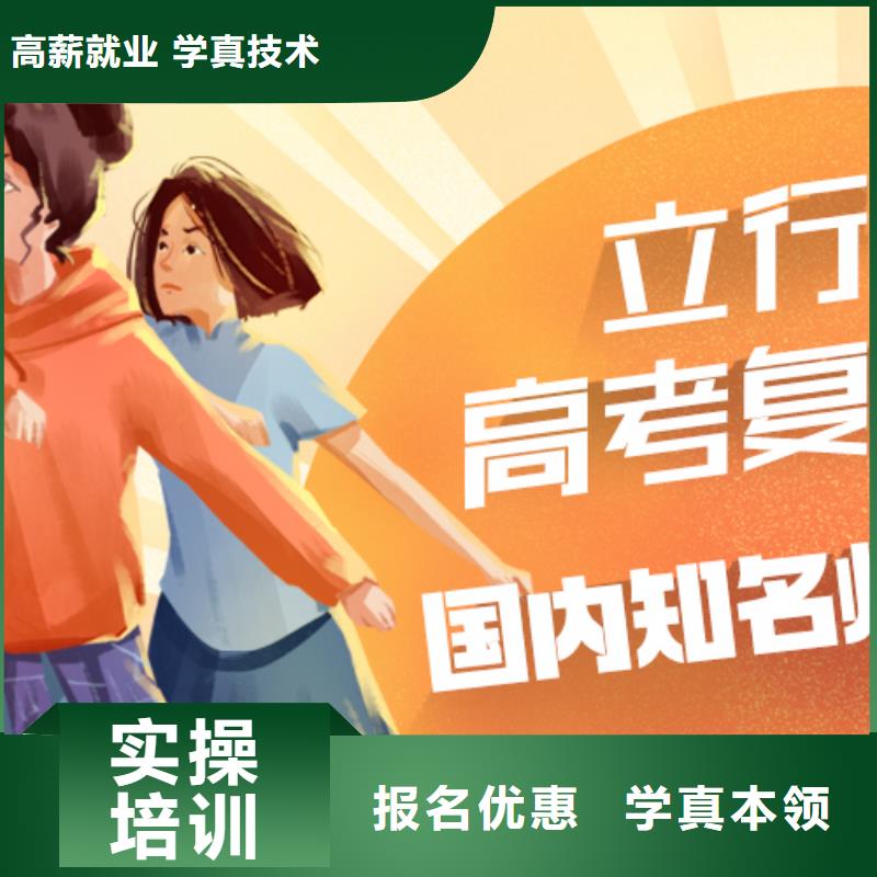 高考复读,艺考培训高薪就业