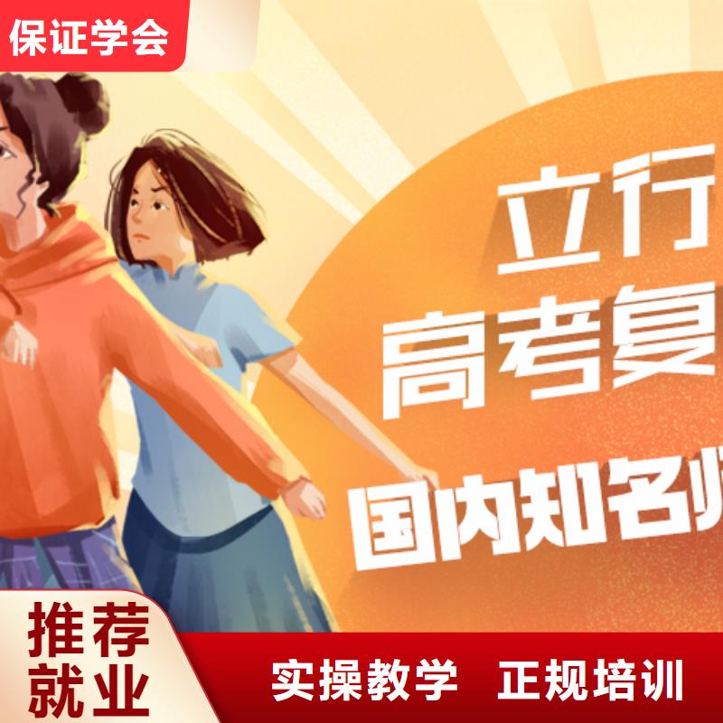 高考复读高三冲刺班正规培训