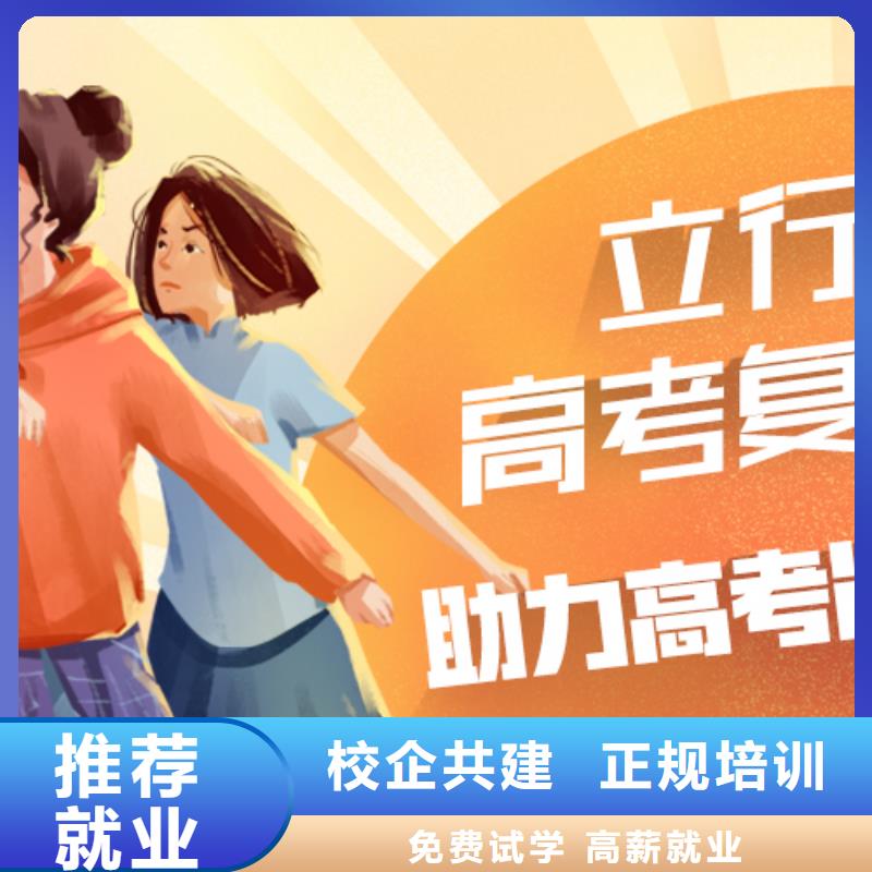 【高考复读】-高考志愿填报指导老师专业