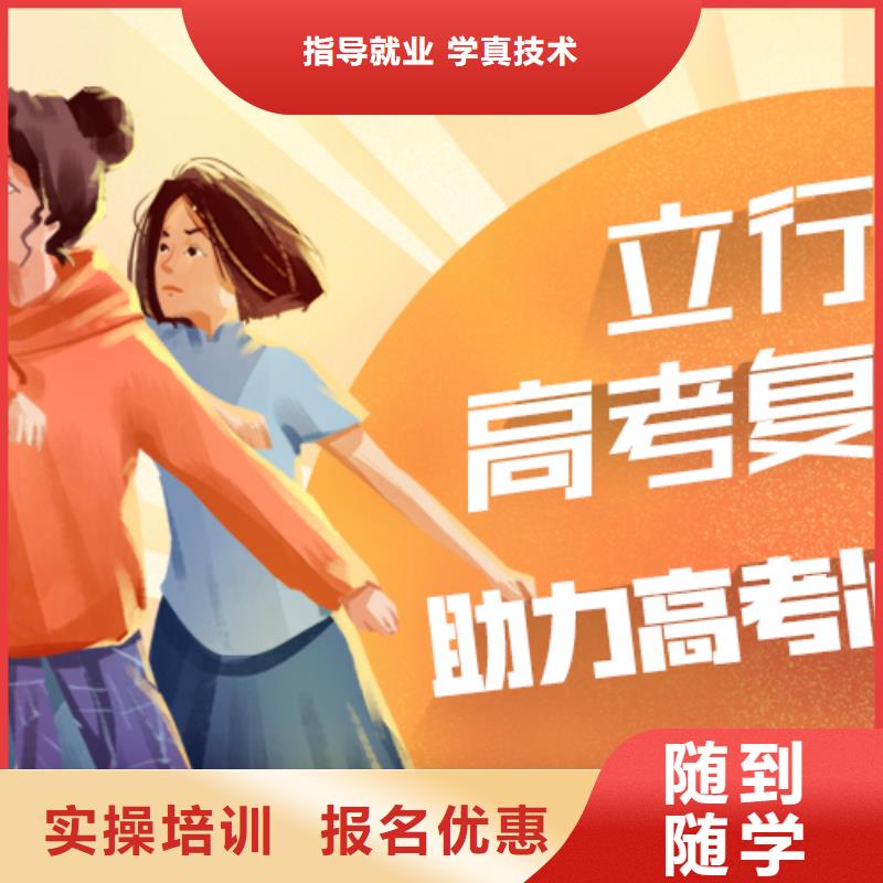 高考复读_艺考生一对一补习学真技术