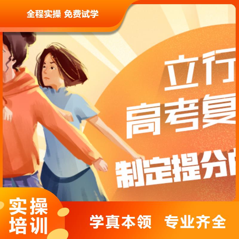 高考复读高考复读周日班随到随学