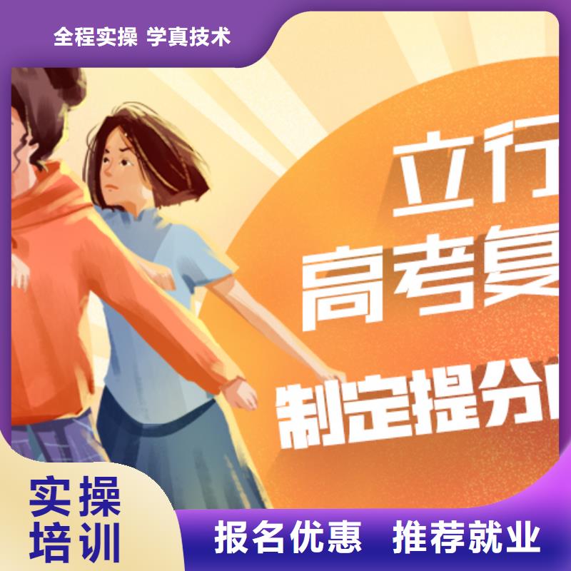 高考复读_艺考文化课冲刺实操教学