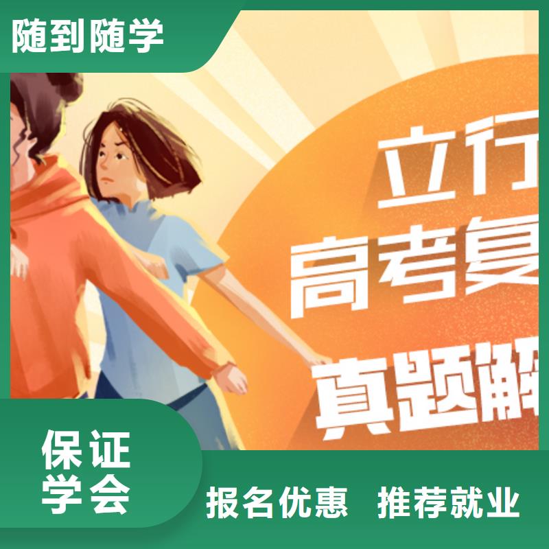 高考复读高考复读周六班随到随学