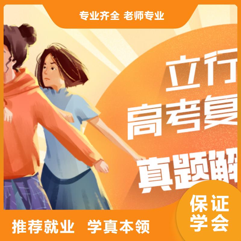 高考复读高考复读周日班随到随学