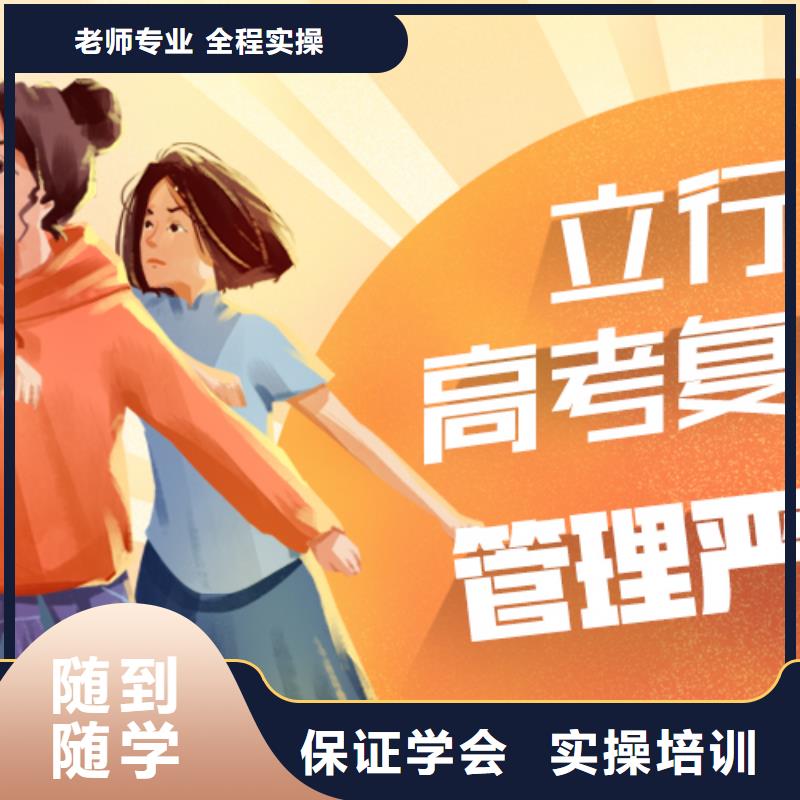 高考复读_艺考文化课冲刺实操教学