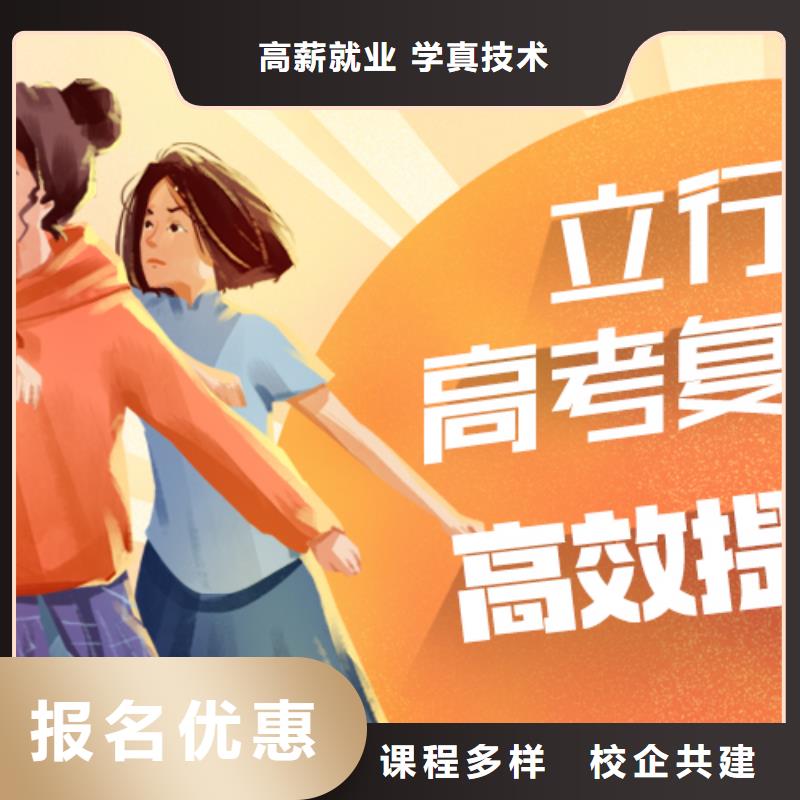 【高考复读】高三复读班随到随学
