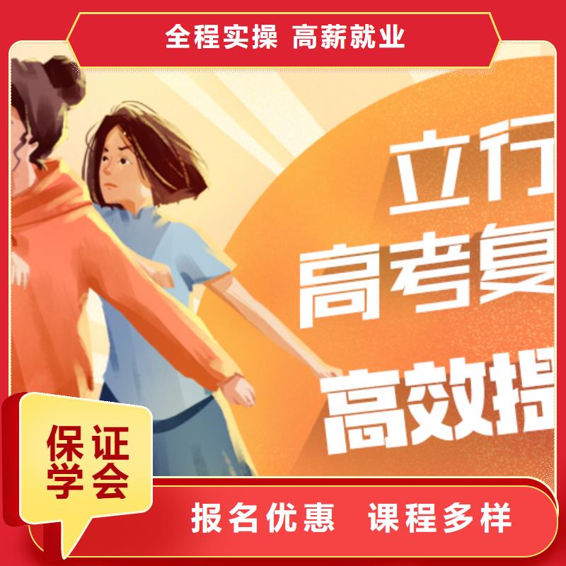 高考复读【艺考培训机构】就业快