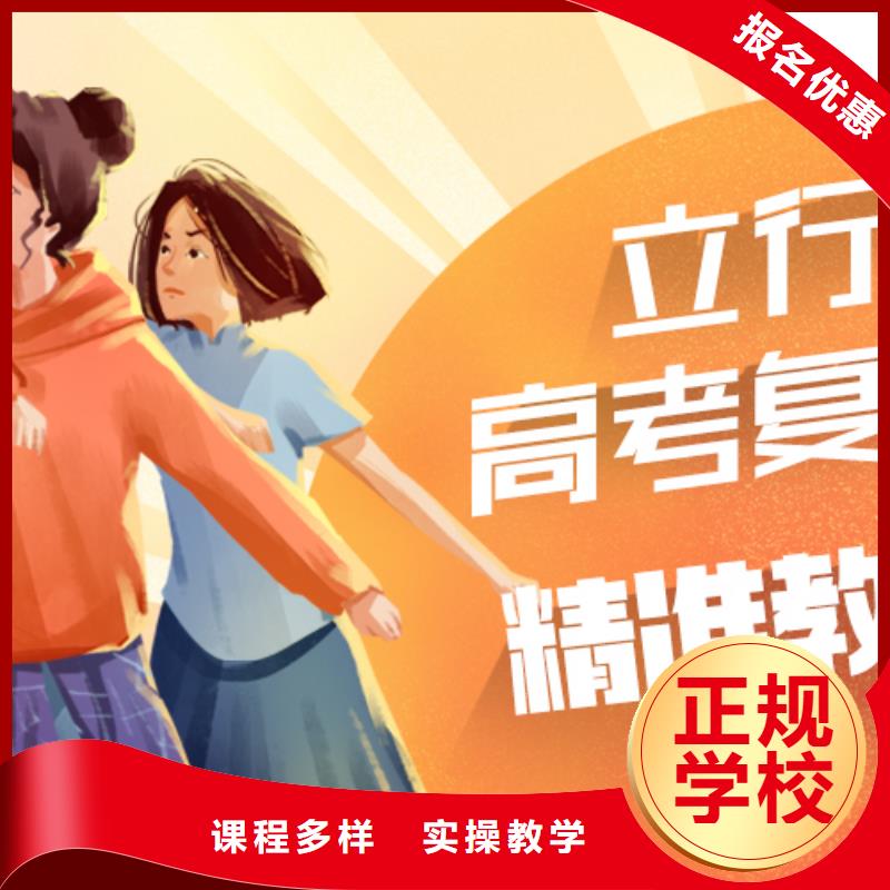 高考复读-高考全日制学校课程多样