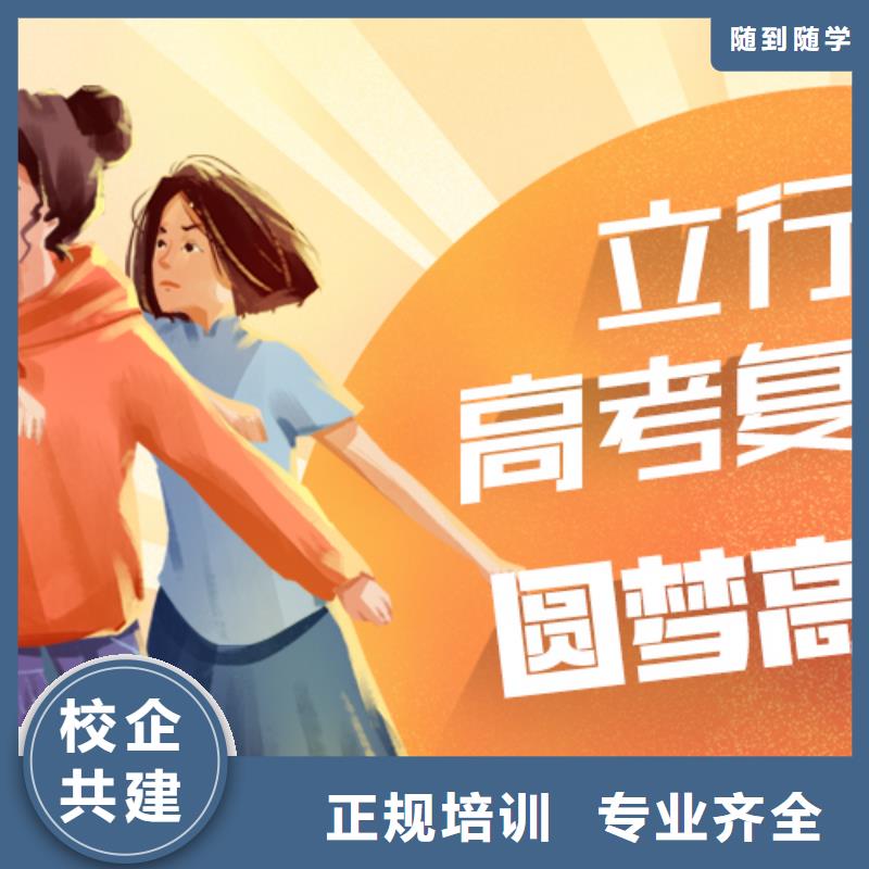 高考复读艺考复读清北班指导就业