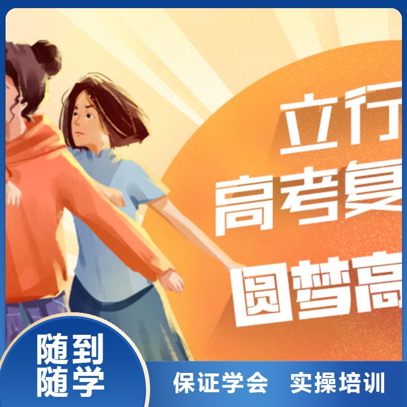 高考复读艺考辅导机构师资力量强
