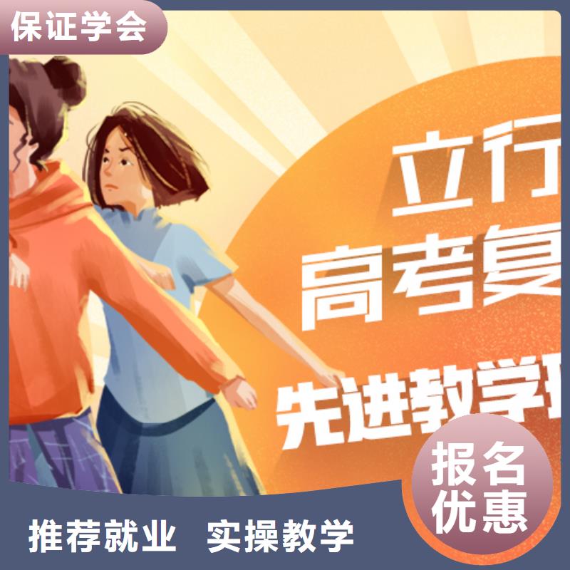 高三复读培训学校哪里学校好