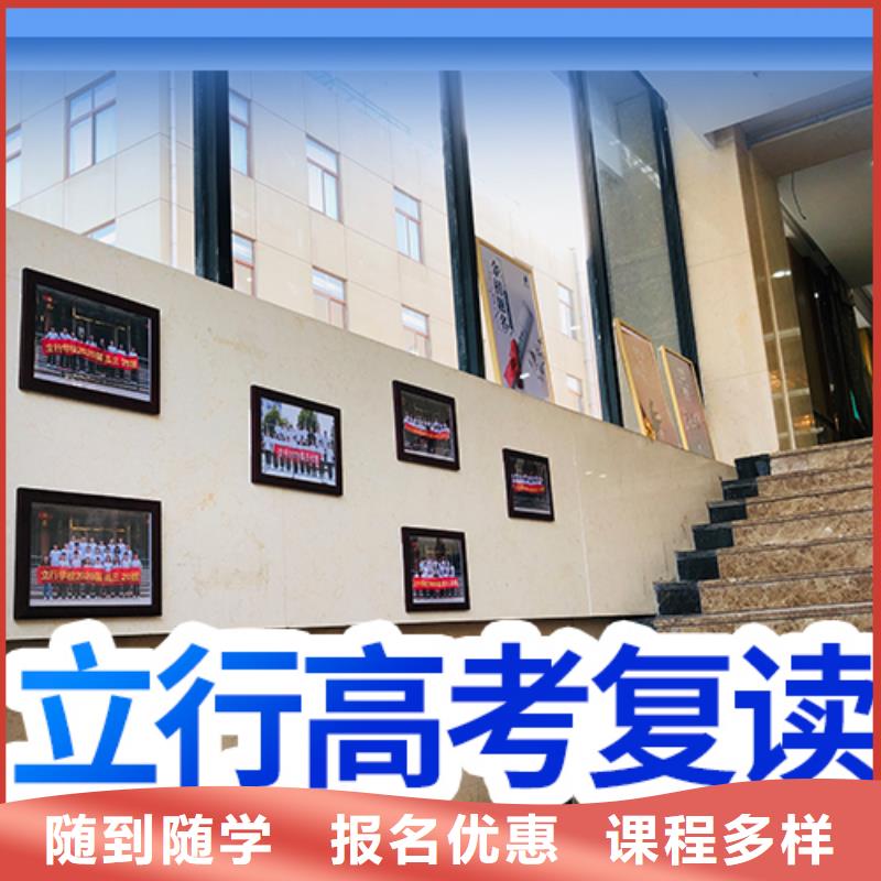 高考复读【高考冲刺全年制】实操培训
