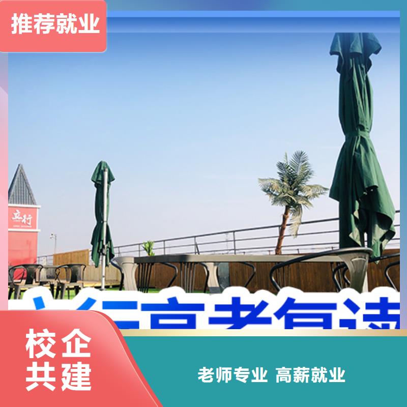 高三复读补习机构成绩快不快