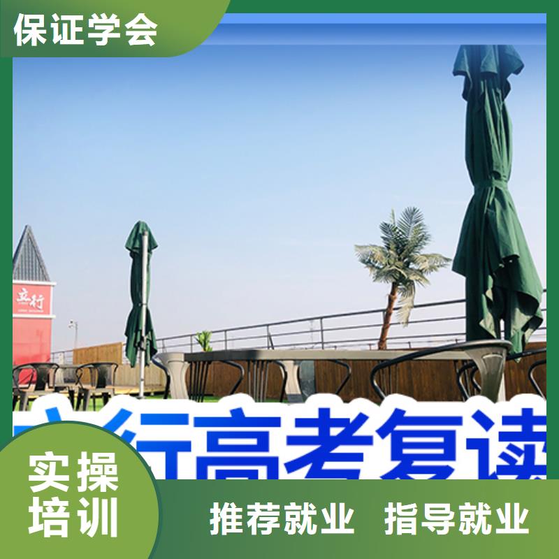 高考复读高薪就业