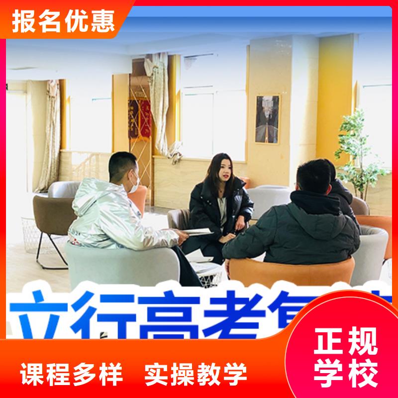 【高考复读艺术生文化补习学真本领】