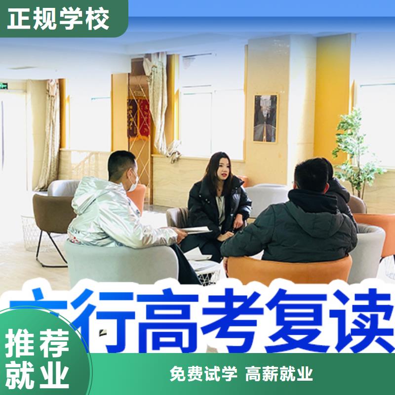 高考复读【高考冲刺全年制】实操培训