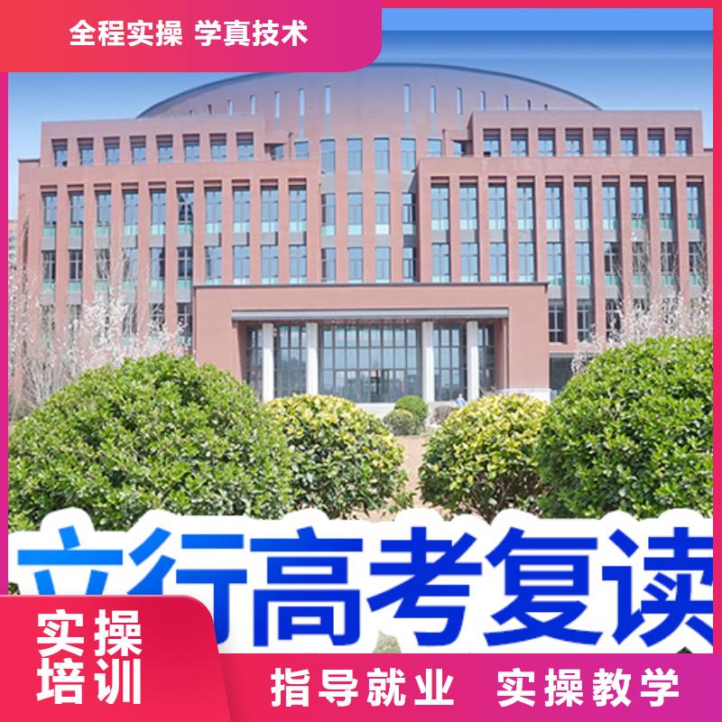 高考复读艺考复读清北班指导就业