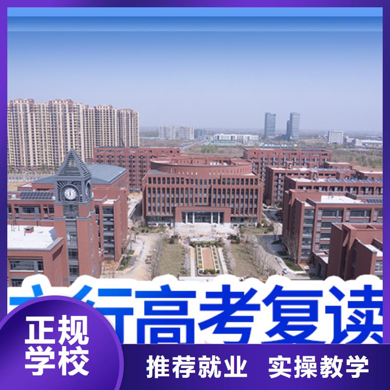 高考复读【高考冲刺全年制】实操培训