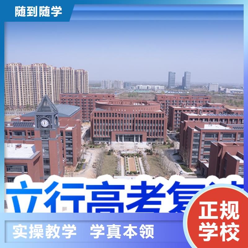 高考复读-艺考文化课冲刺手把手教学