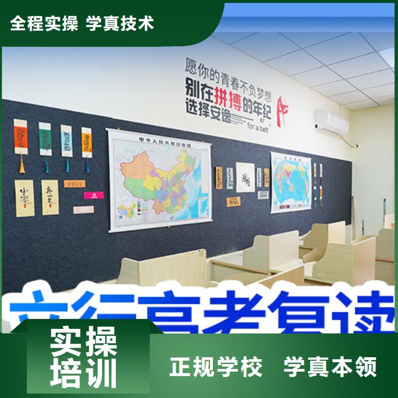 高考复读-高考全日制学校课程多样