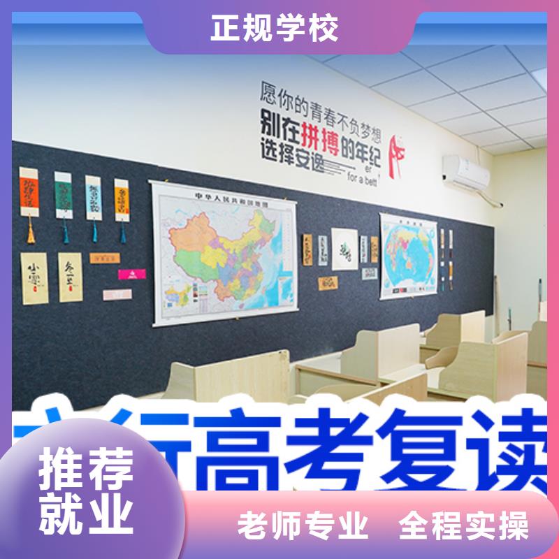 高考复读-【高三复读】报名优惠