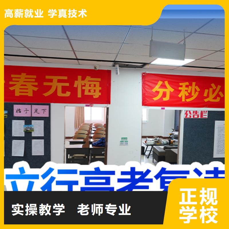 高考复读【高考冲刺全年制】实操培训