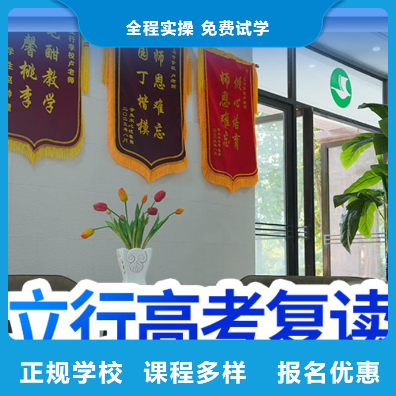 【高考复读艺术生文化补习学真本领】