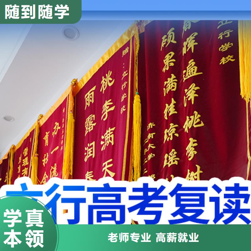 高考复读艺考复读清北班指导就业