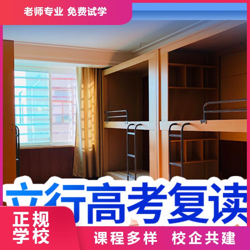 高考复读【艺考培训机构】就业快