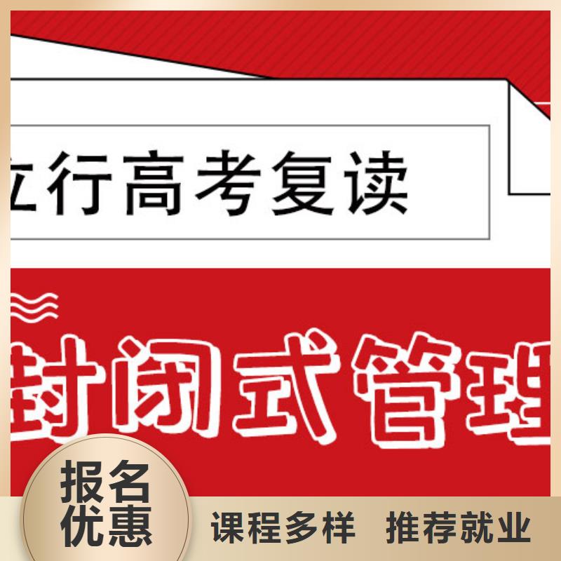 高考复读艺考文化课冲刺随到随学