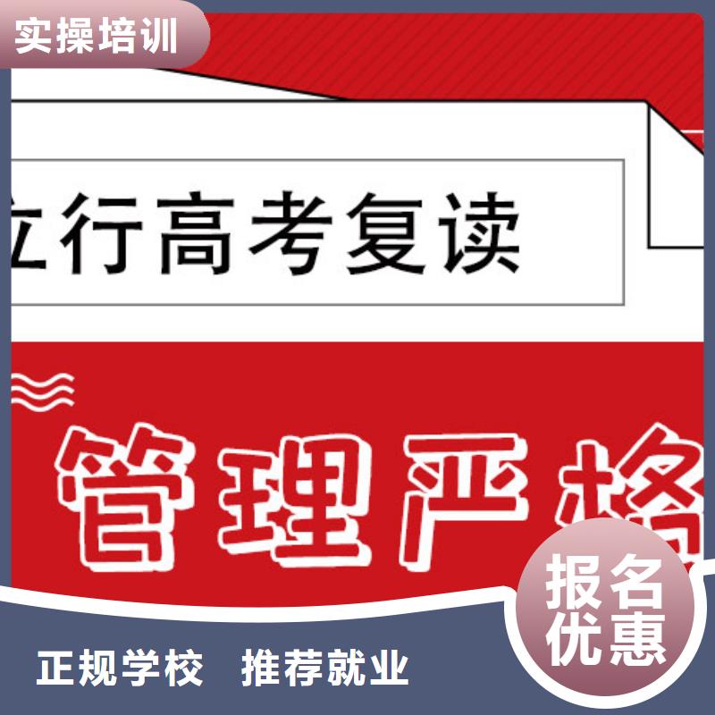 高考复读高三冲刺班正规培训