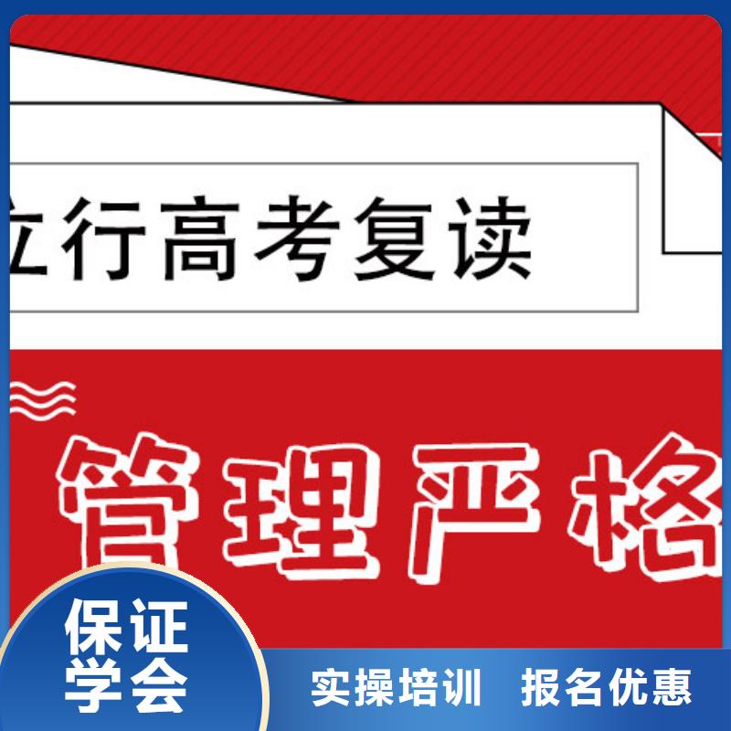 高考复读高三冲刺班正规培训