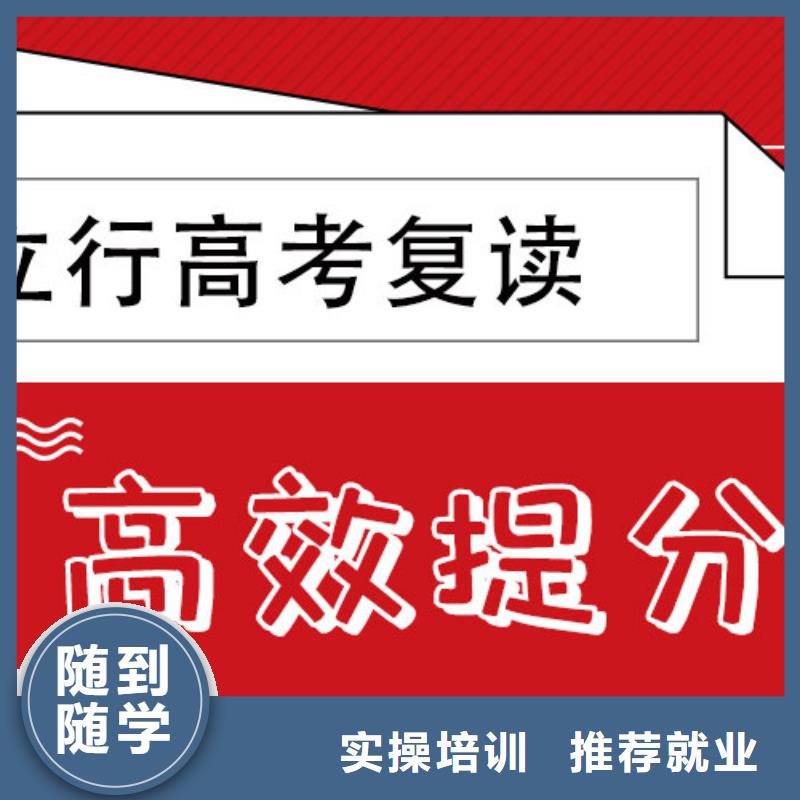 高考复读学校有几所