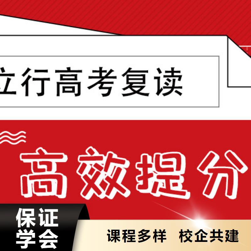 高考复读,高三复读辅导报名优惠