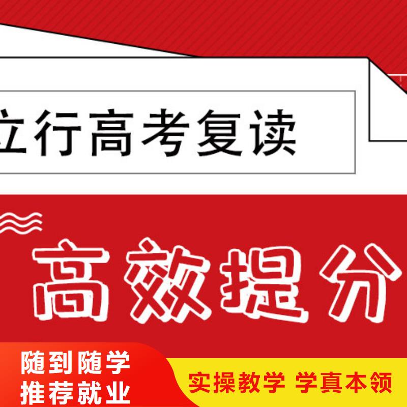 高考复读,艺考培训高薪就业