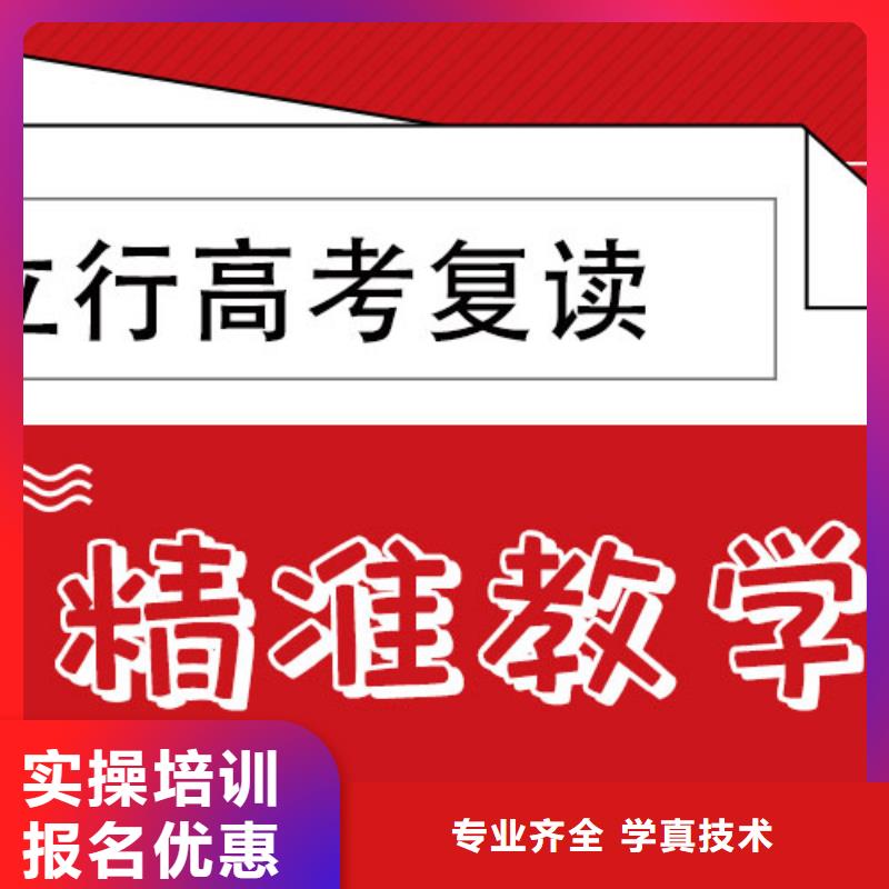 高考复读学校有几所