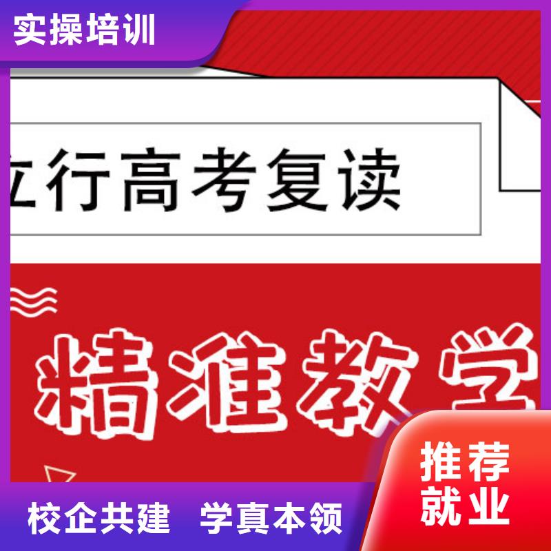高考复读高三冲刺班正规培训