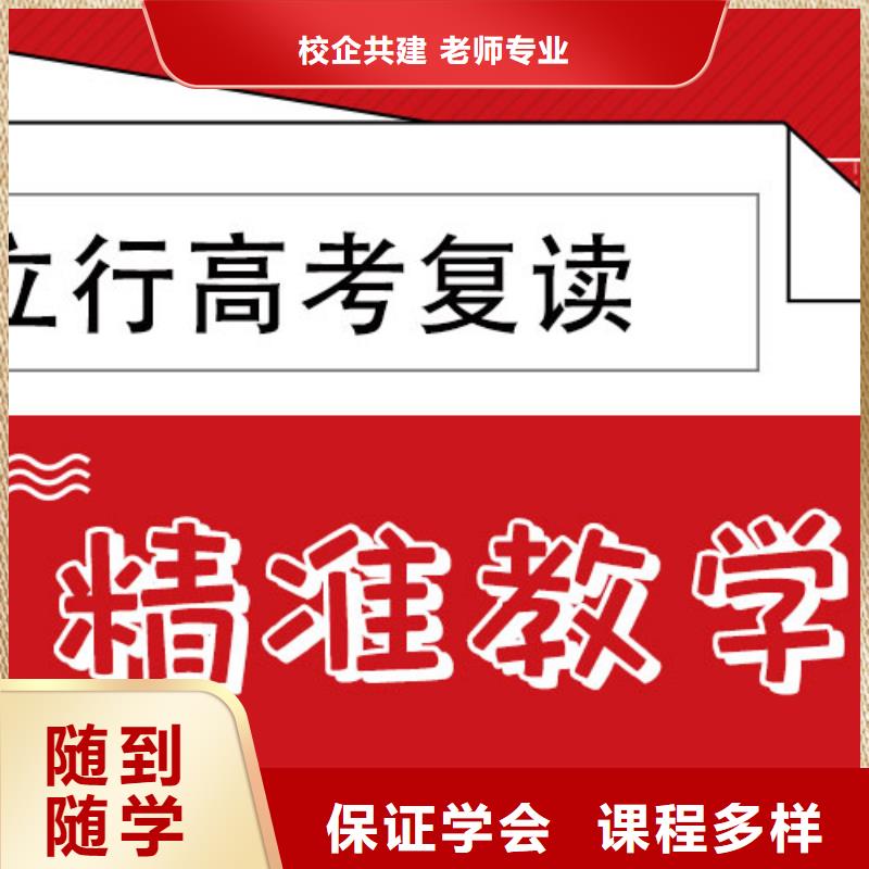 高考复读-高考全日制学校课程多样