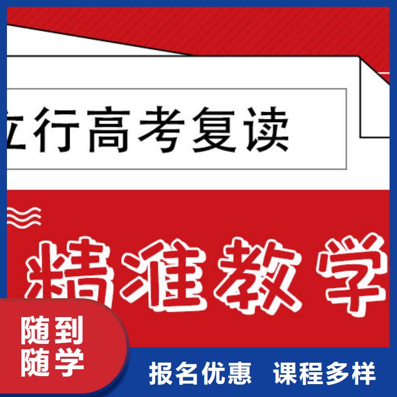 高考复读艺考复读清北班指导就业