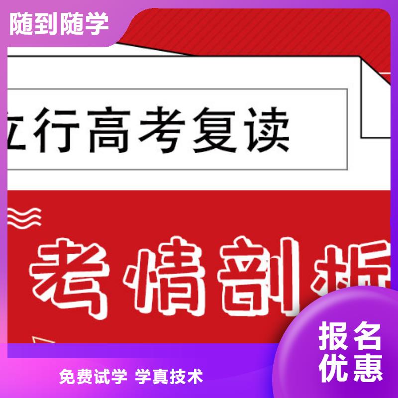 高考复读艺考复读清北班指导就业