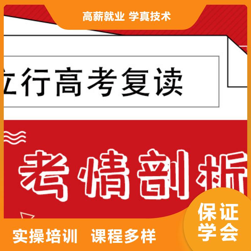 高考复读-【高三复读】报名优惠